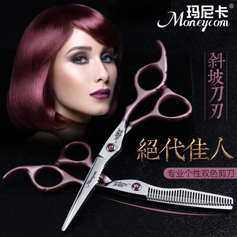 Imported Beauty Hair Scissors Suit Pearly Pink Bicolor Handle Thin Cut Haircut Cut Teeth Cut Teeth Cut Professional Hair Salon Scissors
