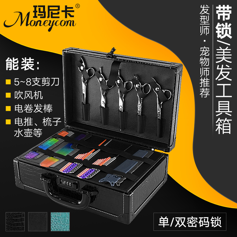Hairdressing Tool Box, Hairstylist, Pet Groomer, Scissors, Suitcase, Password Box, Multifunctional Hair Dryer, Curling Iron, Handbag