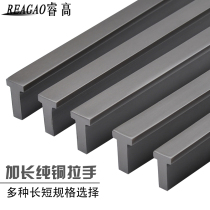 Pure copper handle extended wardrobe door cabinet Nordic simple T-type drawer cabinet American cabinet handle light luxury Gray