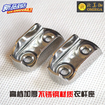 Clothing rod holder stainless steel flange base wardrobe clothes stand wardrobe clothes rod fixing accessories