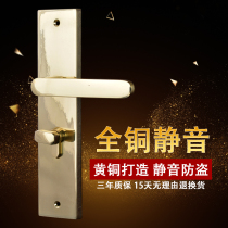 All copper golden door lock interior door bedroom villa door lock wooden door simple American Chinese door home door lock