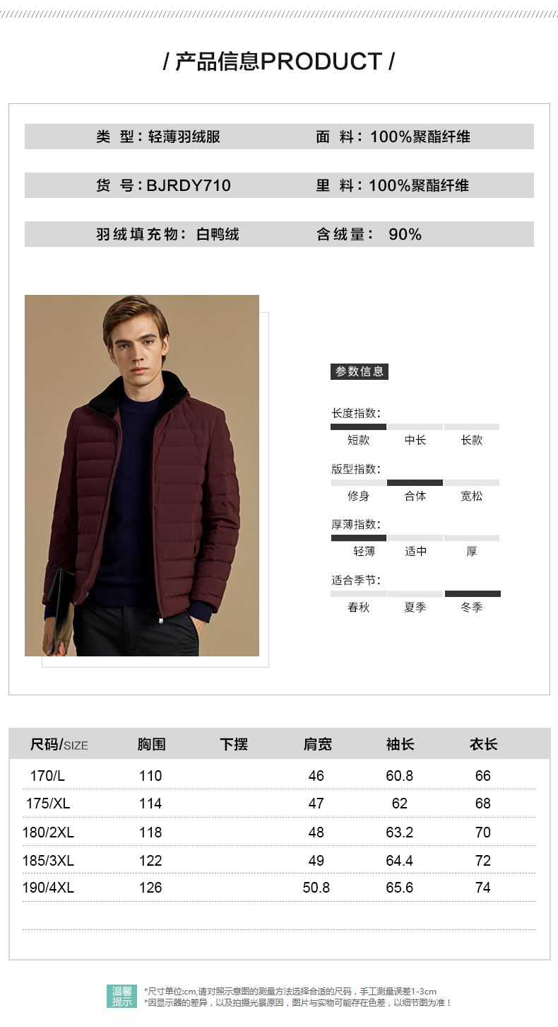 Blouson homme BEJIROG    - Ref 3121100 Image 15