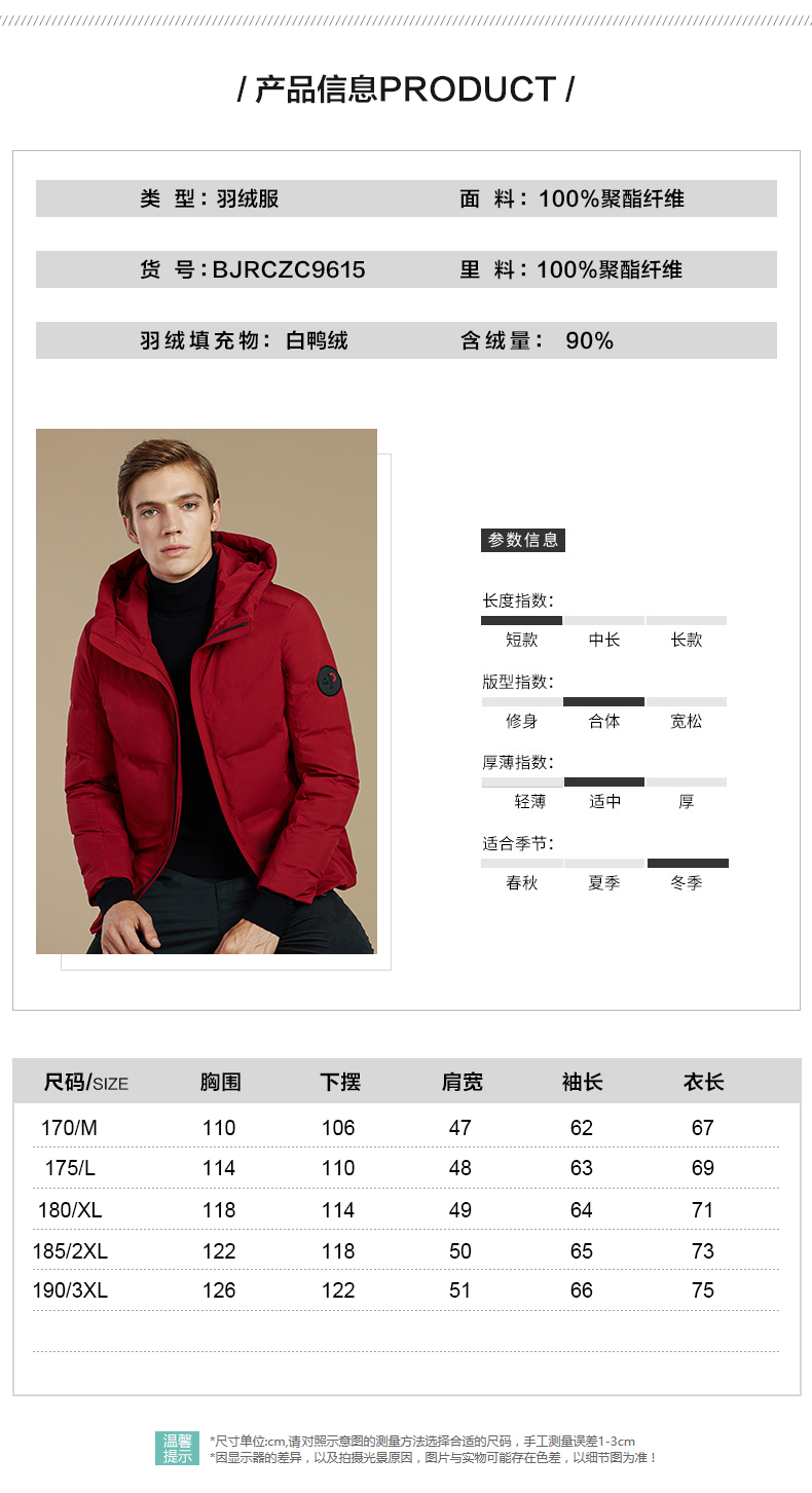 Blouson homme BEJIROG    - Ref 3120019 Image 15