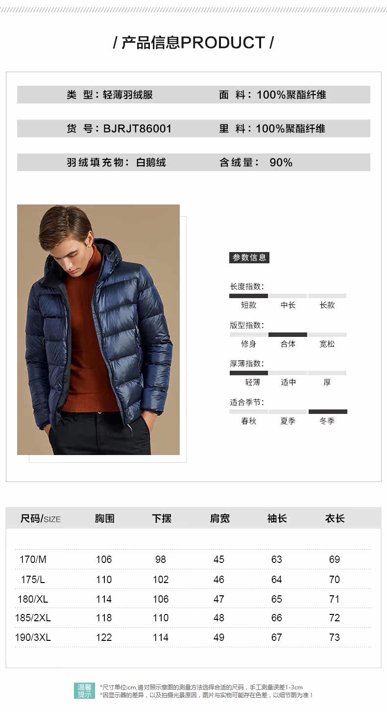 Blouson homme BEJIROG    - Ref 3121749 Image 15