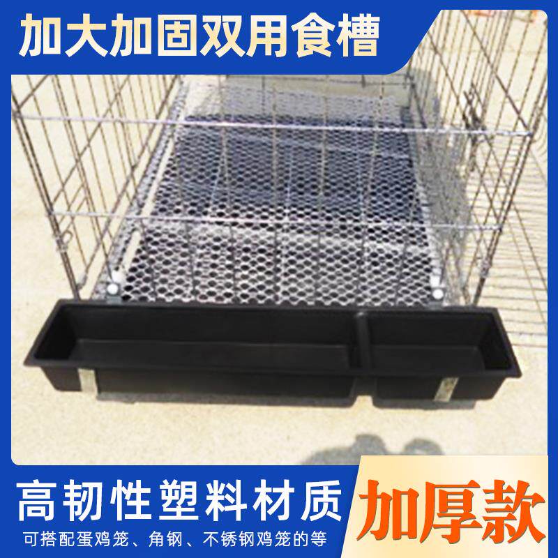Hangable feed chicken groove anti-spread large plastic rectangular feed chicken duck goose farmed feed slot pigeon slot
