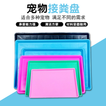 Dog cage dung tray pet toilet urine tray plastic trailer dog cage rabbit cage duck chicken cage large thickened dung pan chassis