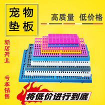 Special dog footboard large dog cage plastic pad piggy board foot plate thick pet foot pad