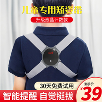  Childrens humpback corrector youth back correction belt intelligent correction student sitting posture correction posture correction artifact