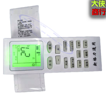 Applicable to Gree air conditioner remote control Xiaojindou cool quiet oasis frequency conversion