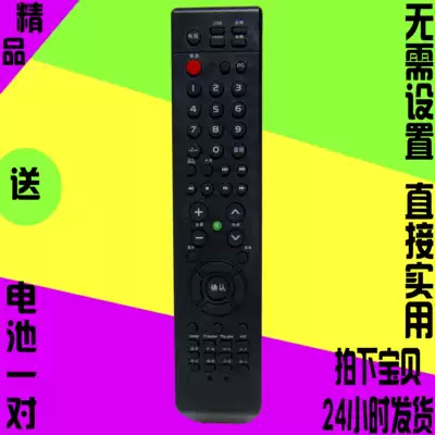 Suitable for landscape LCD TV remote control (UA420A UA370A UA500A)
