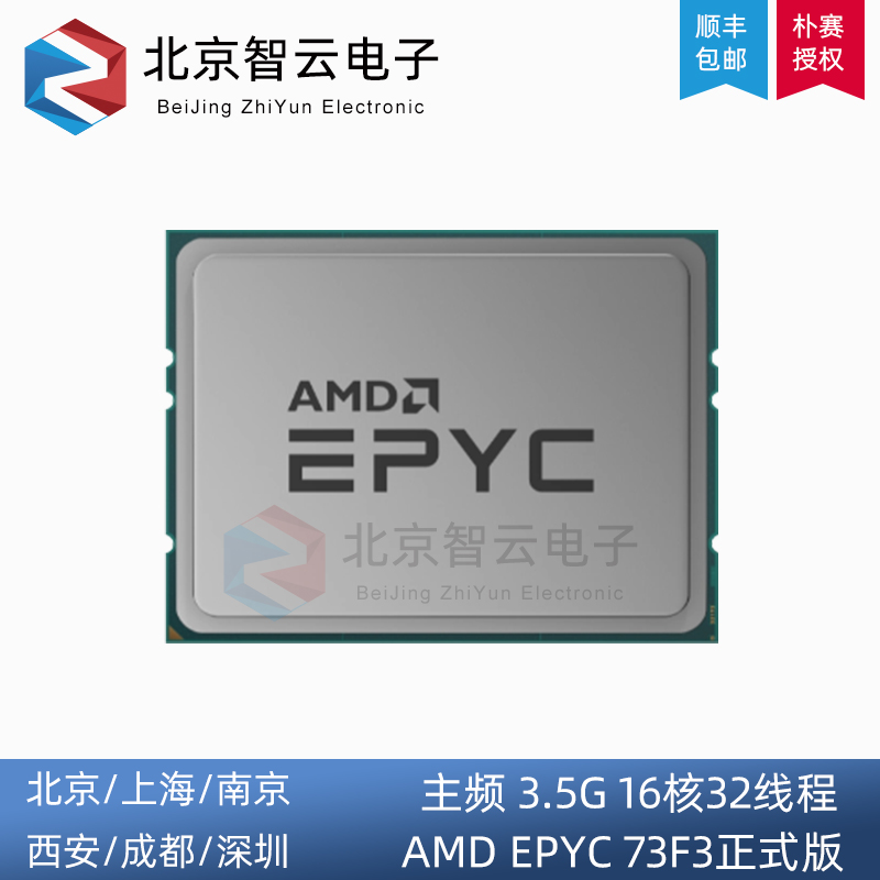 AMD Xiaolong Milan EPYC 73F3 positive version 3 5G main frequency 16 core 32 executive-mind server CPU