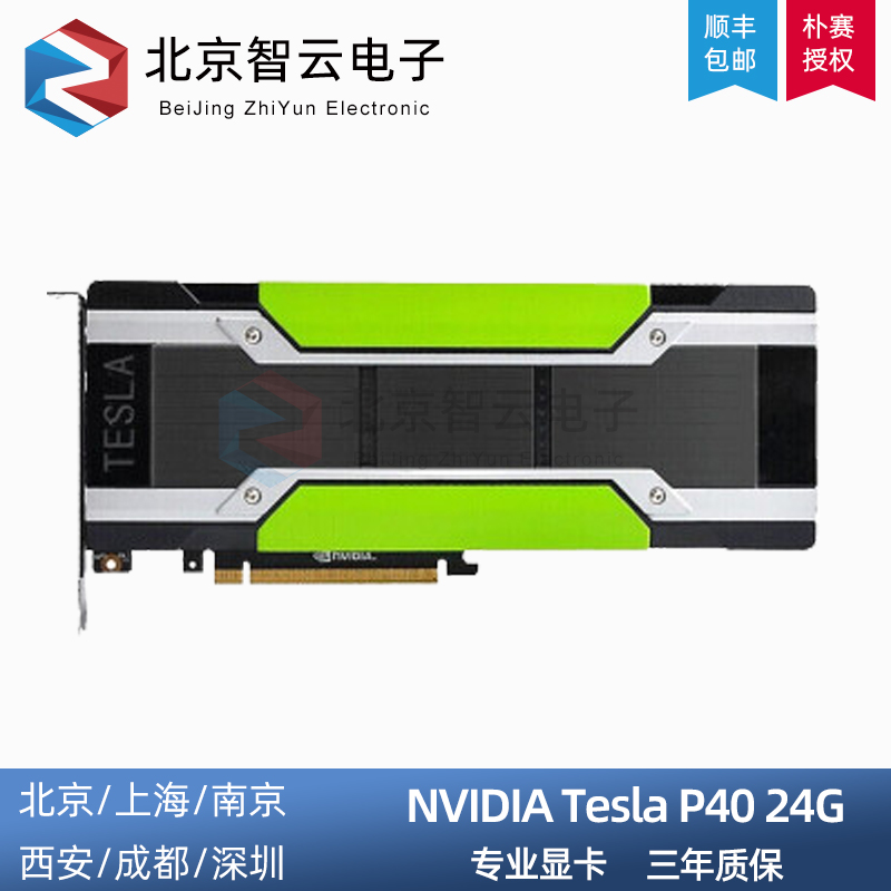 Brand new Nvidia Tesla P40 24G professional graphics card Tesla GPU Invida V100 p100