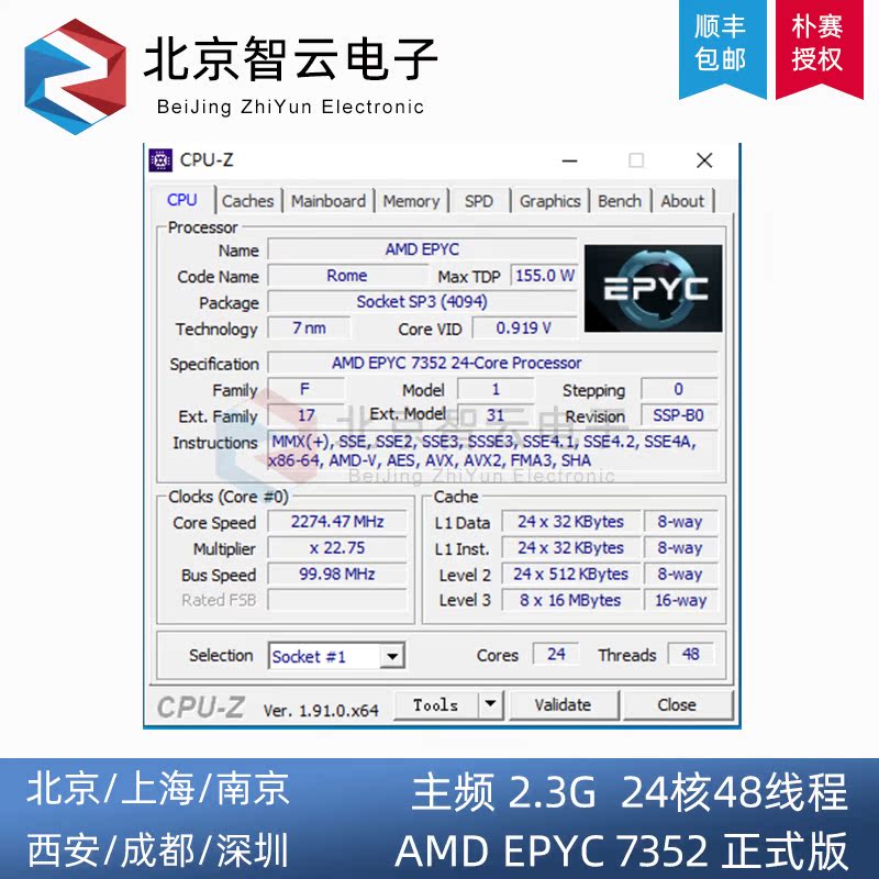 AMD Xiaolong ROME EPYC 7352 Official Edition 2 3G Main Frequency 24 Core 48 Execution Server CPU