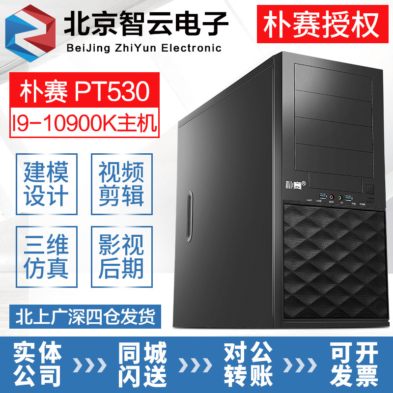 I7-10700K I9-10900K Deep learning Large game E-sports design and assembly Desktop computer host