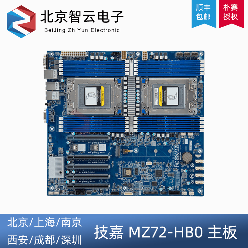 TJiao MZ72-HB0 dual-circuit AMD EPYC Xiaolong server motherboard supports PCIE4 0 7H12 CPU