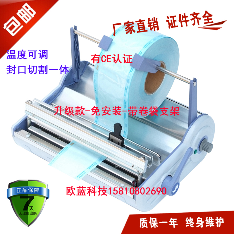Dental sealing machine high temperature cloth plus heat insulation strip cutting blade handle bracket baffle accessories universal blue field