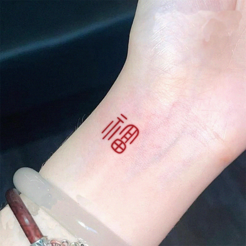 Chinese Character Tattoo Stickers with the Character'Fu' in Traditional Style, Mini Red'Fu' Pattern, Waterproof and Long-Lasting, High-Grade Finger Stickers Chinese Character Tattoo Stickers with the Character'Fu' in Traditional Style, Mini Red'Fu' Pattern, Waterproof and Long-Lasting, High-Grade Finger Stickers