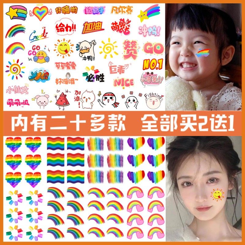 Rainbow Tattoo Stickers Cheering Face Stickers School Games Games Football Basketball Games Running June 1 Children's Day