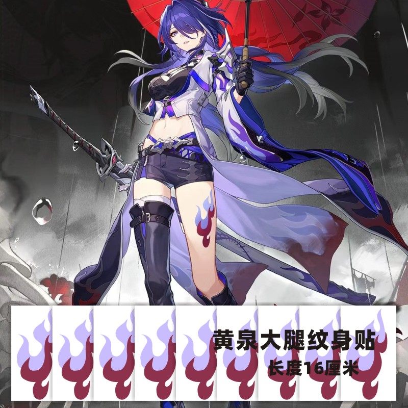 崩坏星穹铁道砂金脖子COS纹身贴测评,黄泉大腿纹身贴防水持久吗🧐--淘宝好物网