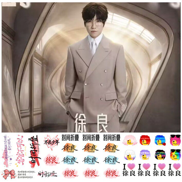Xu Liang Time Foldable Concert Tattoo Stickers Support Stickers Bad Girl Will Be Back Indefinite Material Arm Stickers for Men and Women