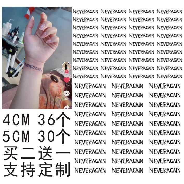 never again tattoo sticker in English letter literal wrist sticker small fresh and waterproof persistent male and female