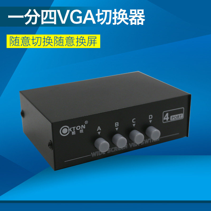 vga switcher Four-in-four-out display 4 total shareware 4-in-1 out of computer converter film interchanging accessories