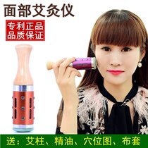 Moxibustion device with hand Jade face moxibustion stick facial peach blossom moxibustion rotating moxibustion instrument can home facial beauty