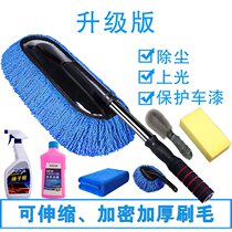 Car cleaning artifact small broom car wash brush retractable car wash mop brush car supplies