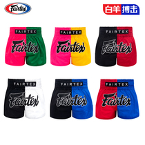 Fairtex 泰国菲尔泰斯泰拳短裤泰拳裤运动短裤比赛散打男女