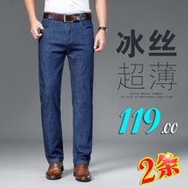 Ice Silk Jeans Mens Summer Thin Stretch Loose Straight Barrel Mens Super Slim Summer Business Casual Long Pants Man