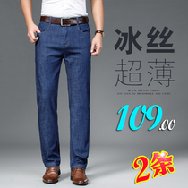Summer Thin jeans Mens straight cylinder Loose Elastic Ice Silk Fall Mens New Casual Pants Men 2021