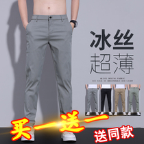 Casual pants male summer slim fit elastic body straight cylinder ice silk mens trend Korean version 2022 loose long pants man