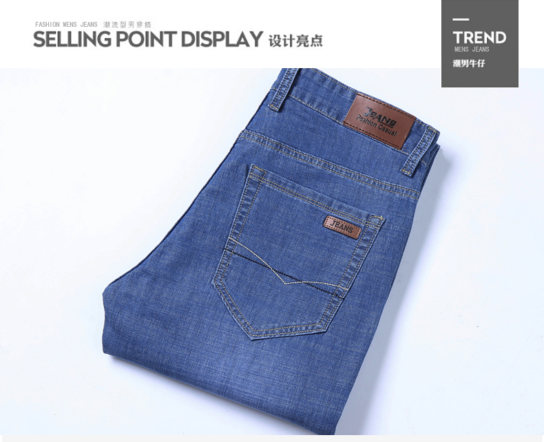 Jeans nam căng mùa hè phần mỏng mỏng thẳng thanh niên nam siêu mỏng lỏng mùa hè thường quần dài người đàn ông