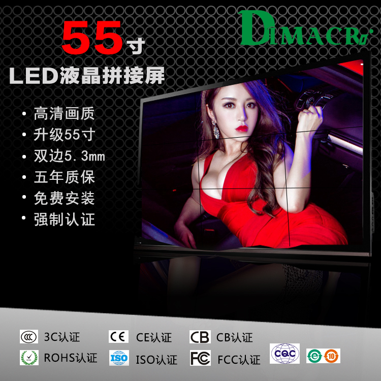 DIMACRO custom 55 inch 5 3mm monitor LCD screen monitor LCD splicing screen Monitor TV wall large screen