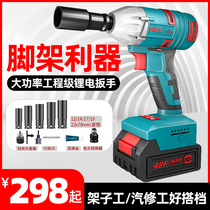 Bo large brushless electric wrench lithium battery holder impact wrench electric wind gun charging auto repair woodworking electric hand