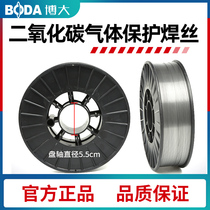 Carbon dioxide gas shielded wire solid flux core secondary welding wire 1 0 disk