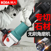 Boda brushless lithium wire high-power charging angle grinder cutting polishing portable grinder multifunctional home versatile