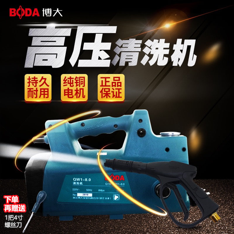 Boda high pressure washer 220v household self-priming car wash pump fully automatic portable car washer