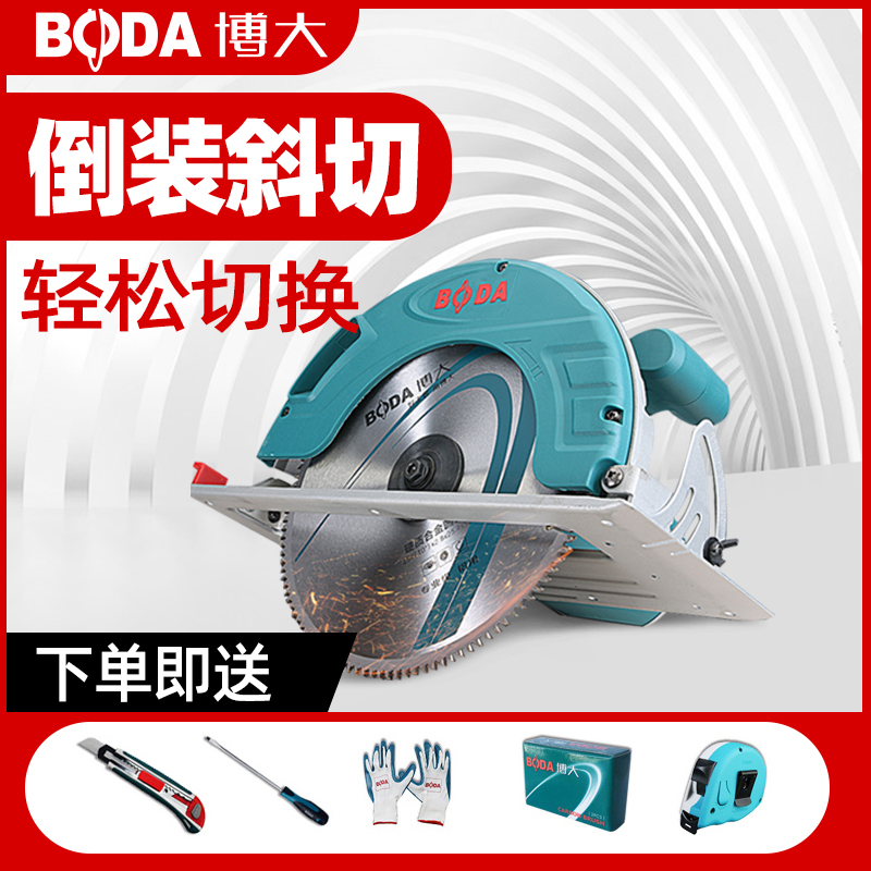 Boda circular saw machine 7 inch chainsaw household woodworking saw 9 inch cutting machine handheld circular saw portable saw table saw flip