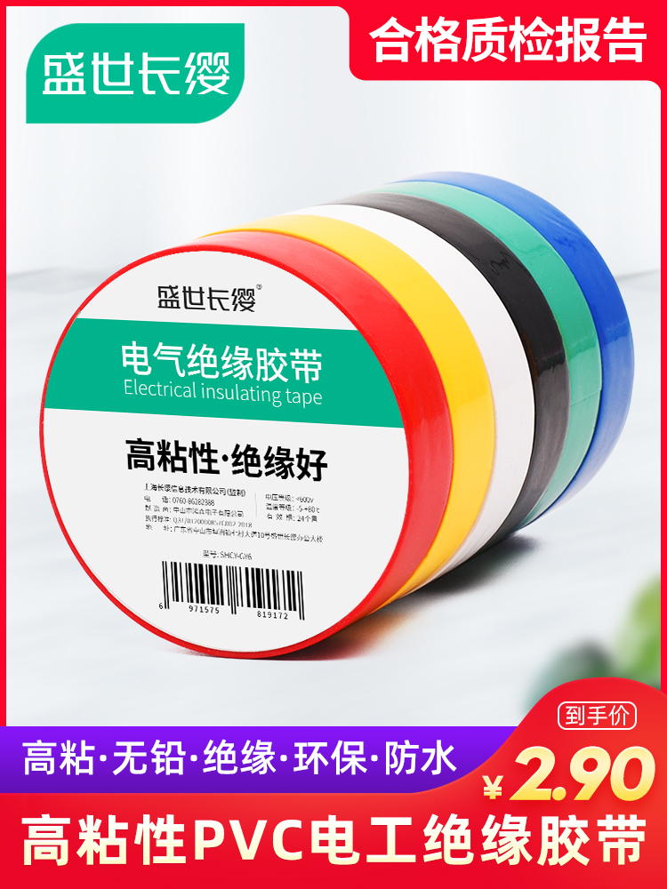 Băng cách điện Băng dây điện PVC chống thấm nước chịu nhiệt độ cao cuộn lớn màu đen trắng băng keo cách điện 3m 