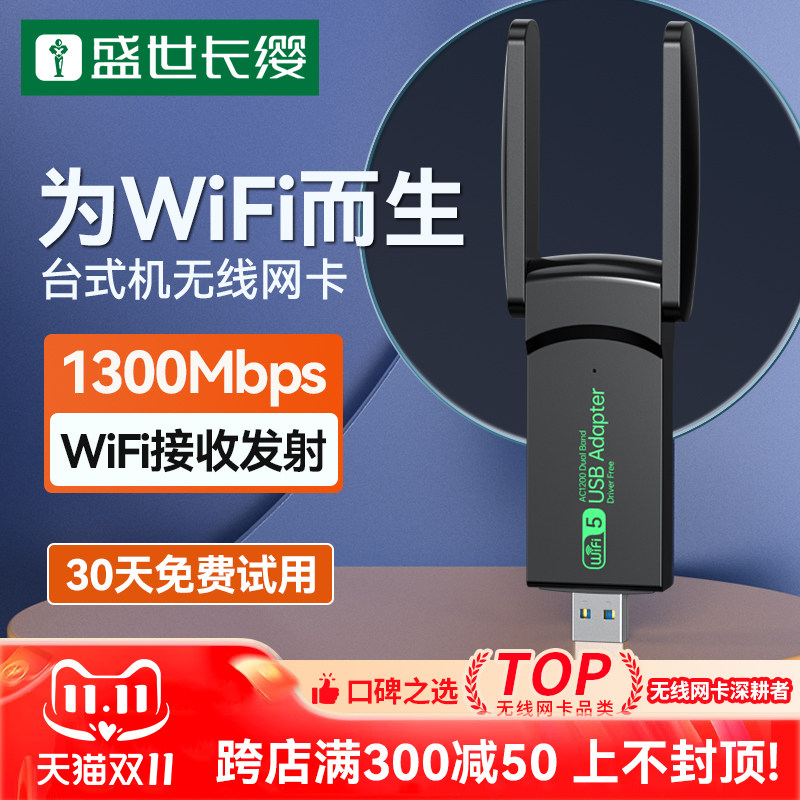 беспроводная сетевая карта usb настольный приемник-передатчик wifi6 хост для ноутбука точка доступа к безлимитной интернет-карте внешняя сеть гигабитный 5G двухдиапазонный сигнал без драйверов 1800 м Изображение 1