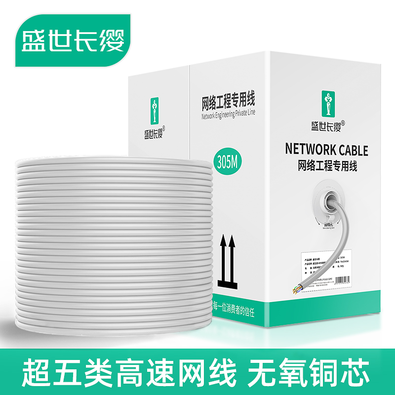 Super five class six network cable 8-core pure copper computer monitoring network broadband cable Outdoor 50 100 305m meter FCL