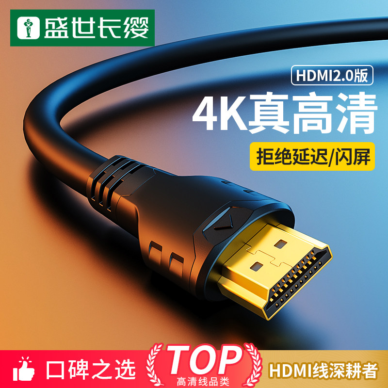 HDMI线3/5/10/15/20米4K高清数据连接线电脑电视投影仪加长信号线