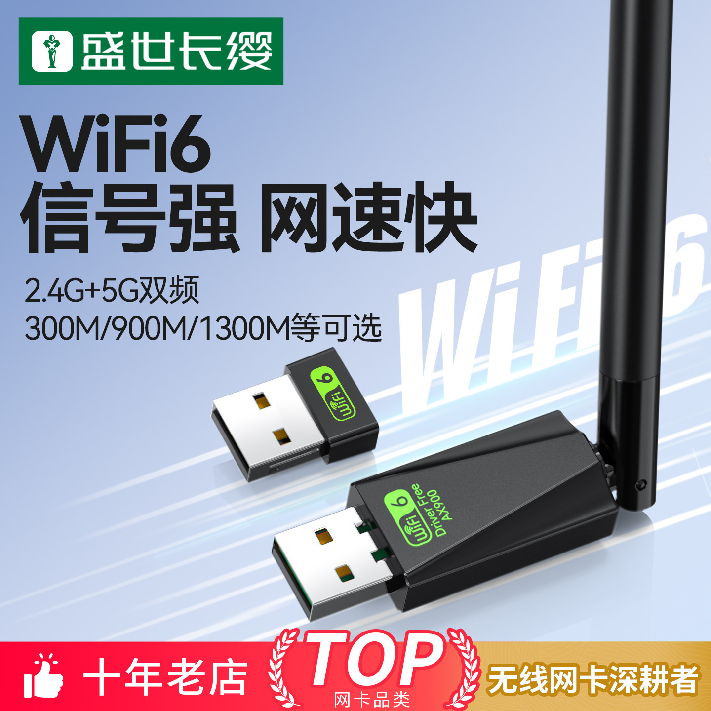 免驱动wifi6无线 线网卡usb即插即用桌上型电脑1300m双频千兆网卡笔记型电脑主机增强网路讯号随身wifi发射器接收器