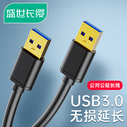 USB 남성-남성 데이터 연장 케이블 더블 헤드 3.0 모바일 하드 드라이브 박스 충전 노트북 라디에이터 인터페이스