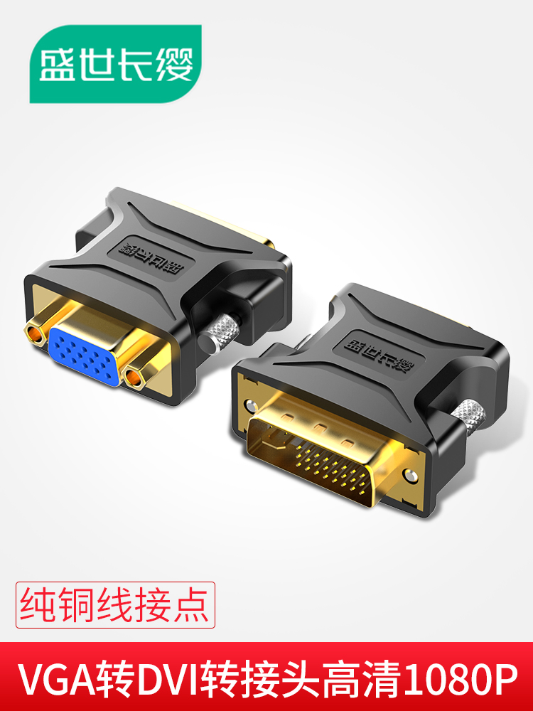 Saatchi Changying dvi24 5 to VGA male to female adapter cable computer graphics card display interface converter