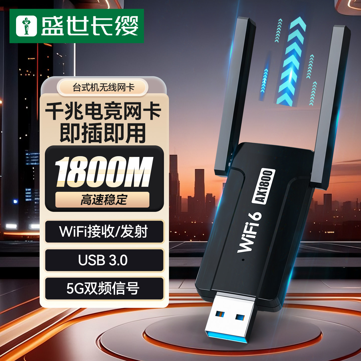 双频千兆USB网卡 5G WiFi接收器大功率无线网卡免驱动电脑网卡1300M高速稳定网卡