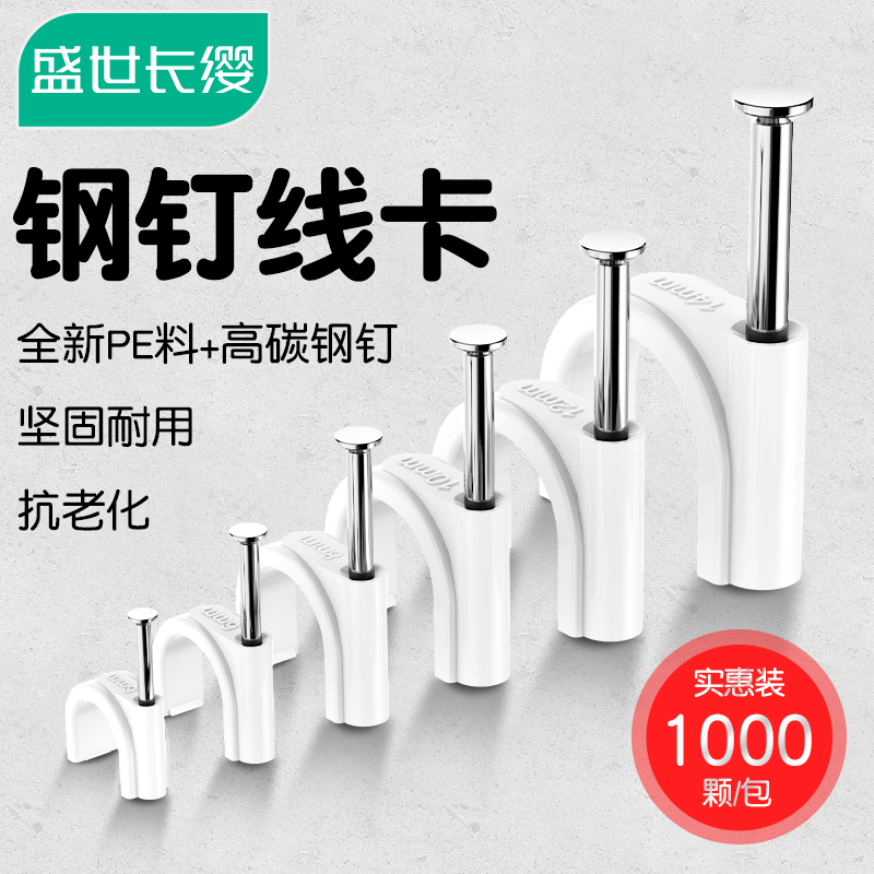 Wire card Wire card sub Network wire nail Steel nail wire card Wire fixed nail card Fiber optic card Optical cable card Ma nail
