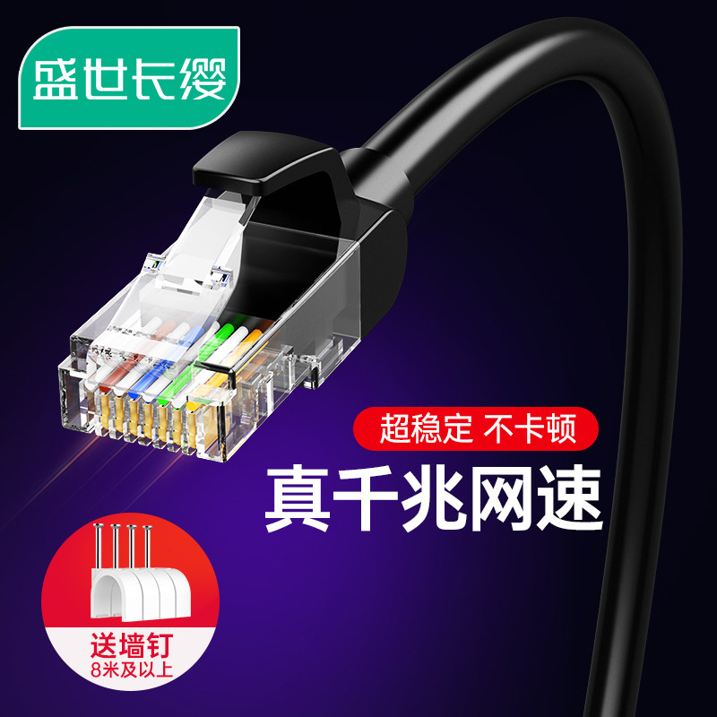 Net route Home Six classes one thousand trillion Computer broadband routers Network routes connecting wire room inside and outside high speed 10 m 20 m