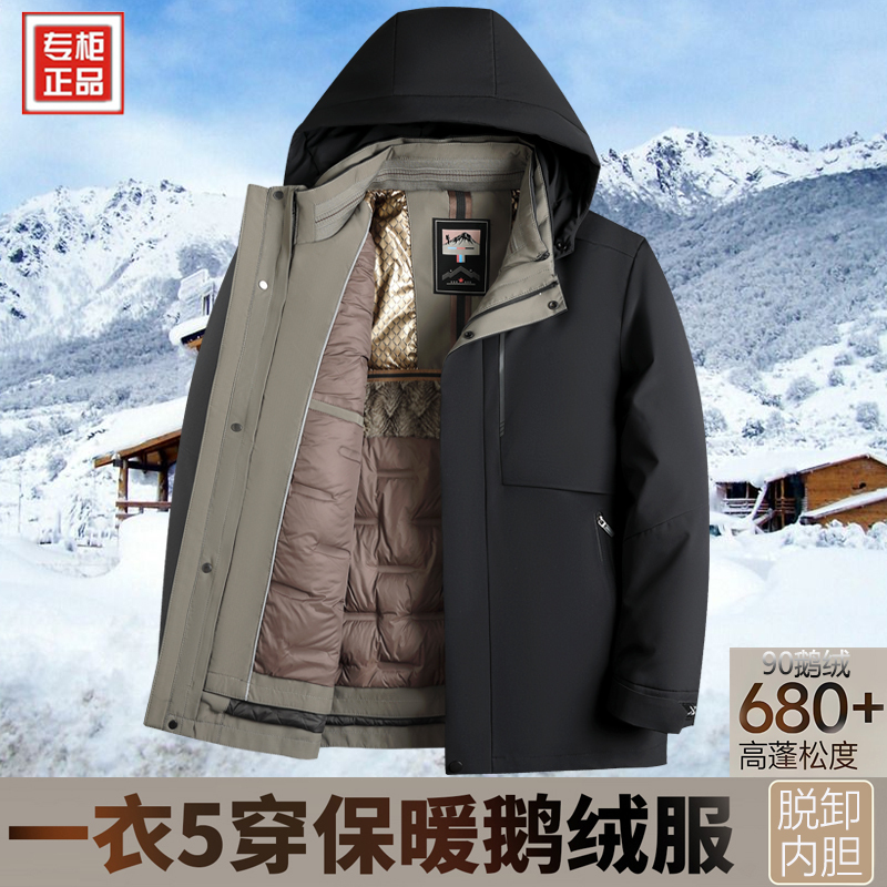 【One Jacket, Five Ways to Wear】Tommy Genuine down Jacket for Men, Winter Outdoor Goose down Detachable Inner Liner, Cold-Proof Jacket